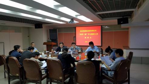 物業(yè)支部會