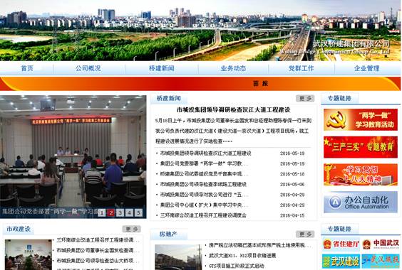 兩學(xué)一做網(wǎng)站截圖